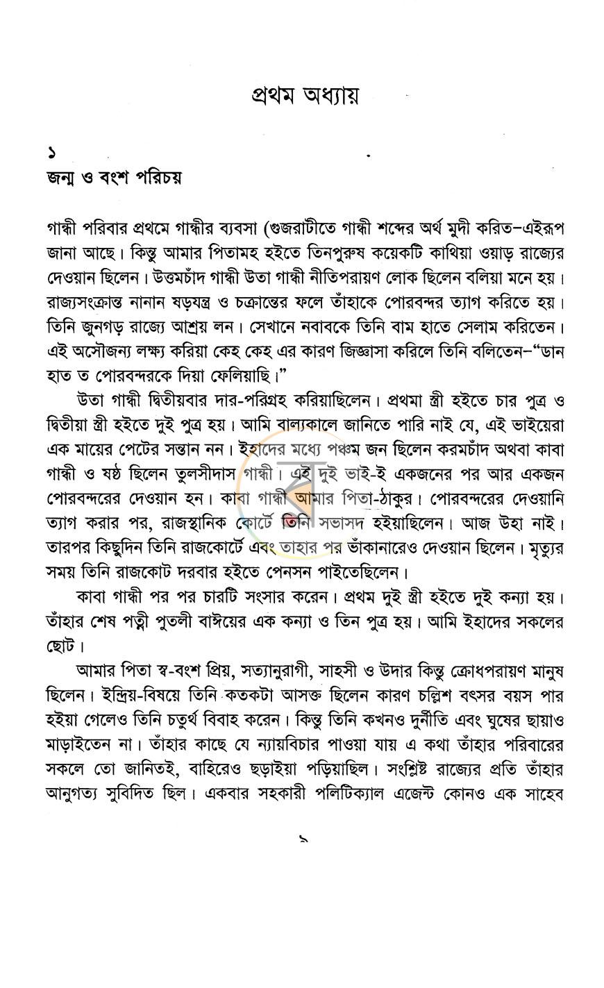 পাতা 5