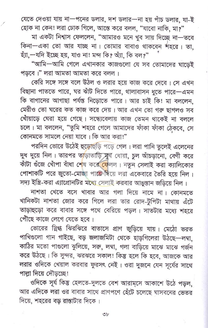 পাতা 23