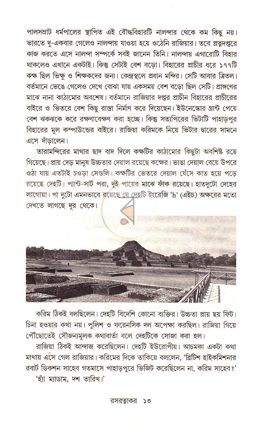 পাতা 6