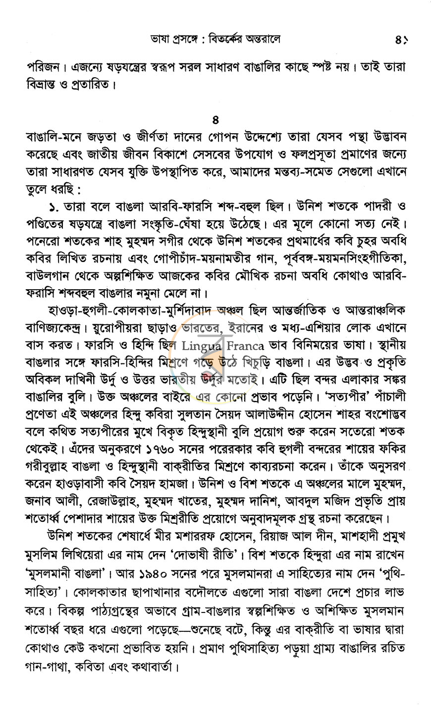 পাতা 10