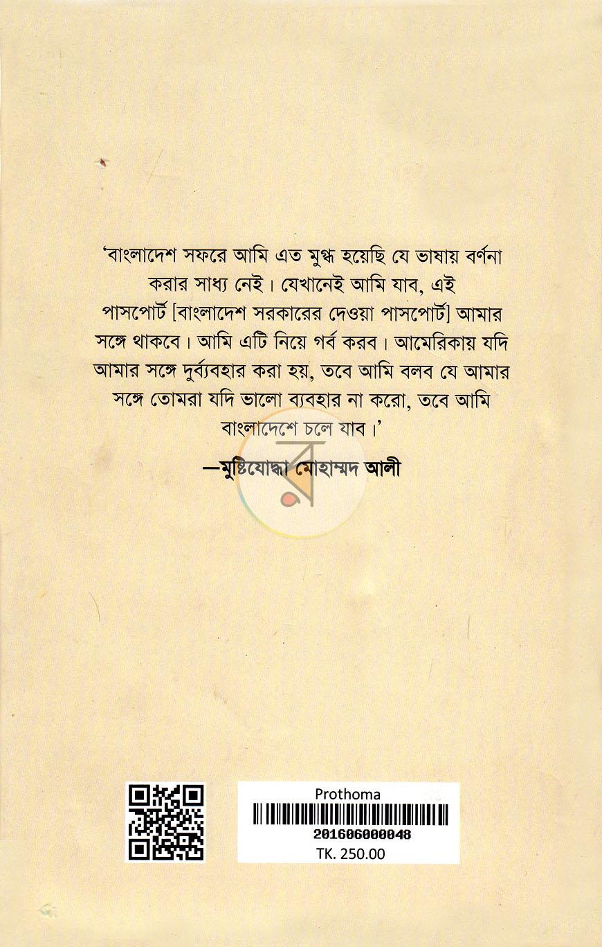 পাতা 12