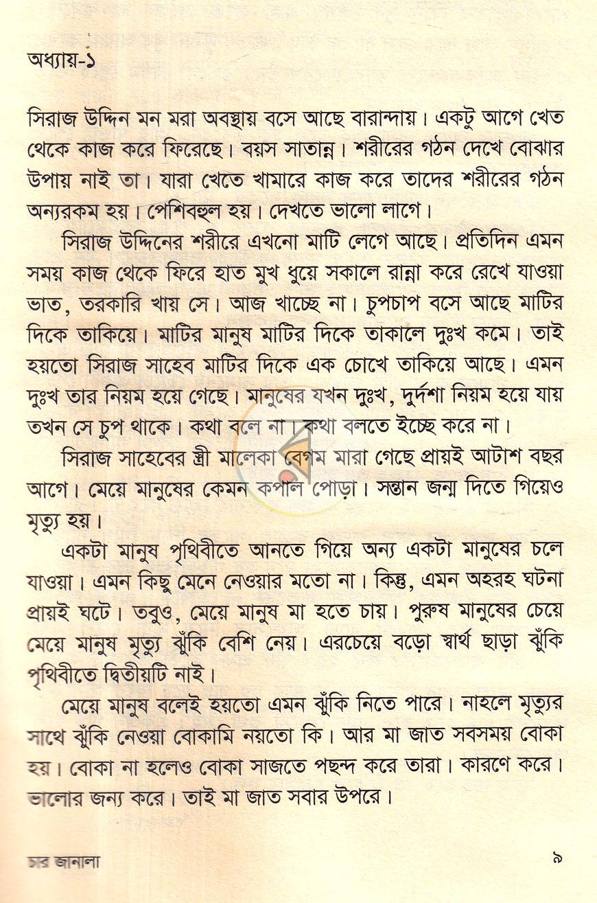 পাতা 5
