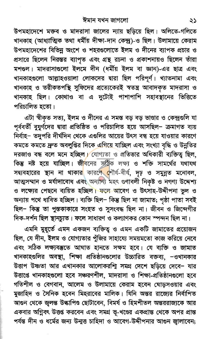 পাতা 9