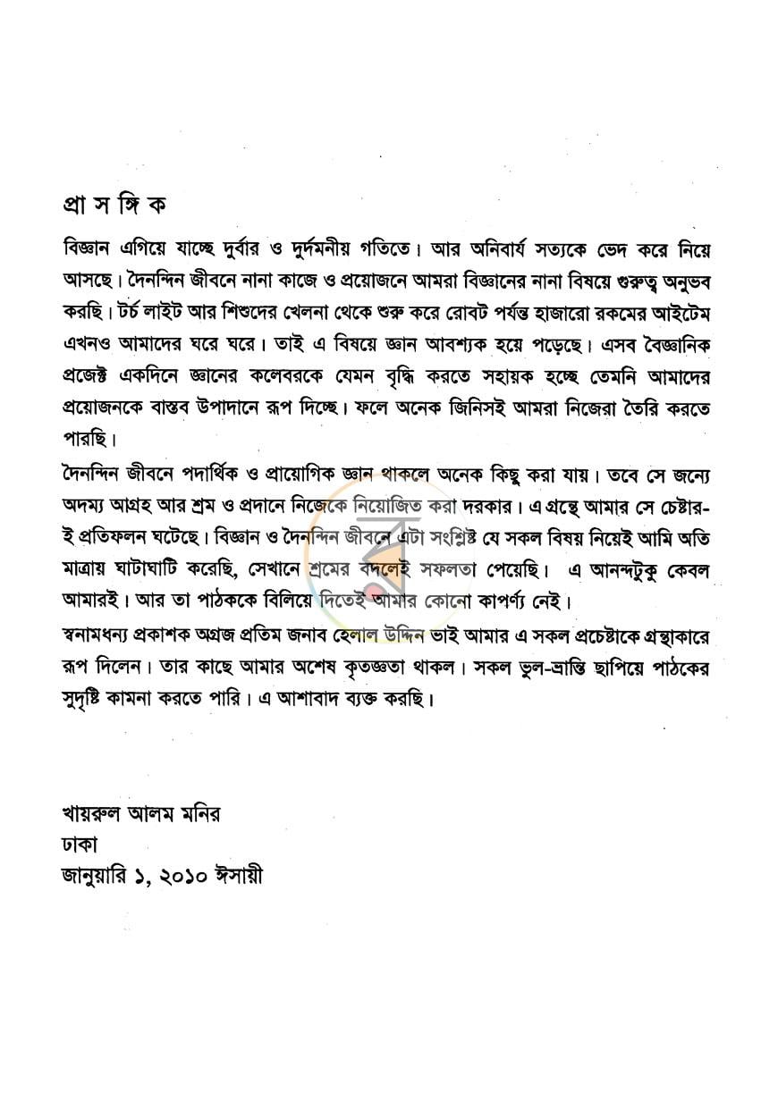 পাতা 2