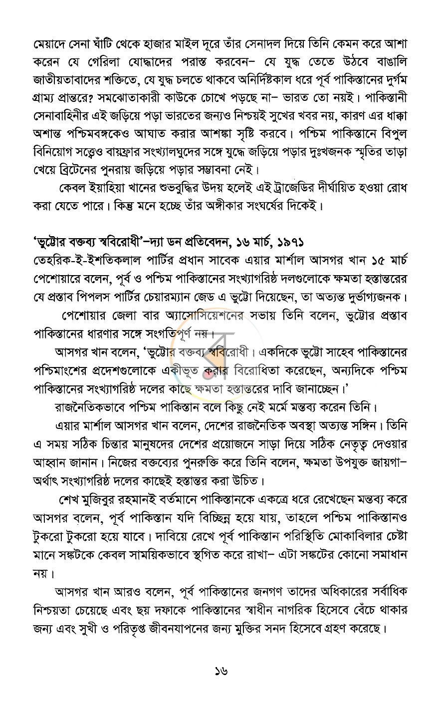 পাতা 9