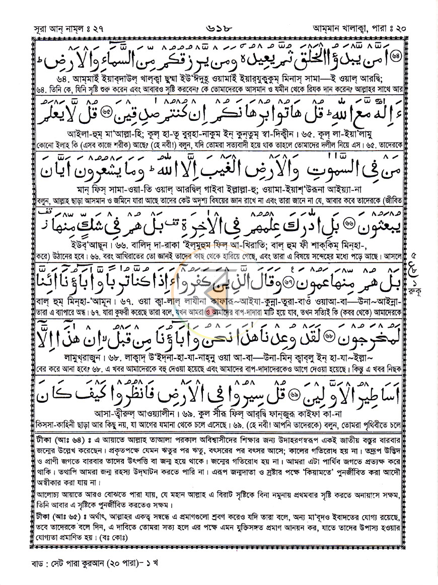 পাতা 5