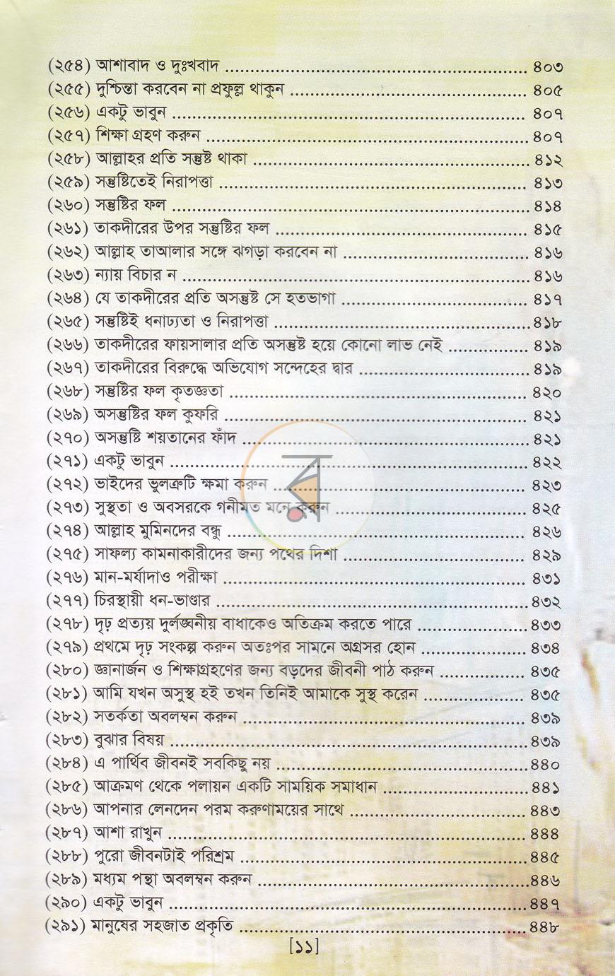 পাতা 12