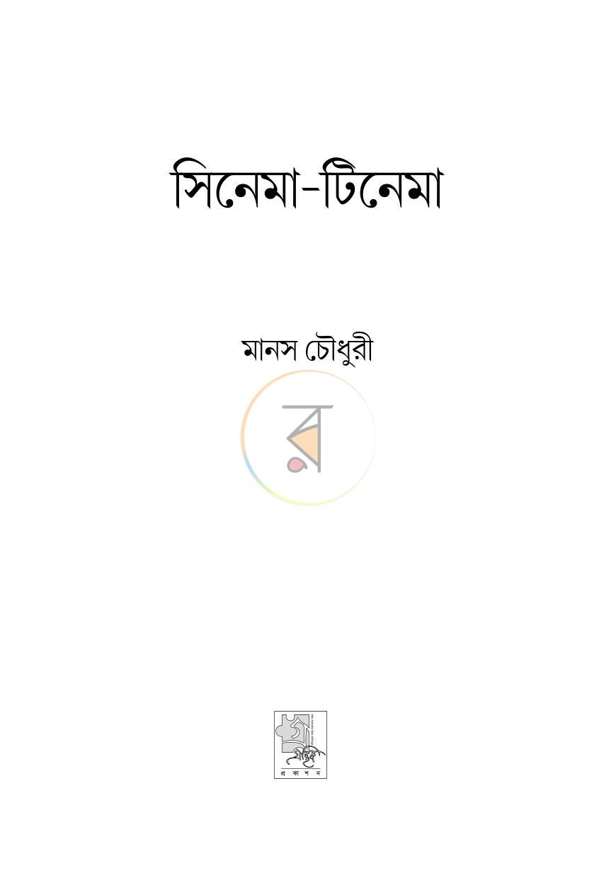পাতা 2