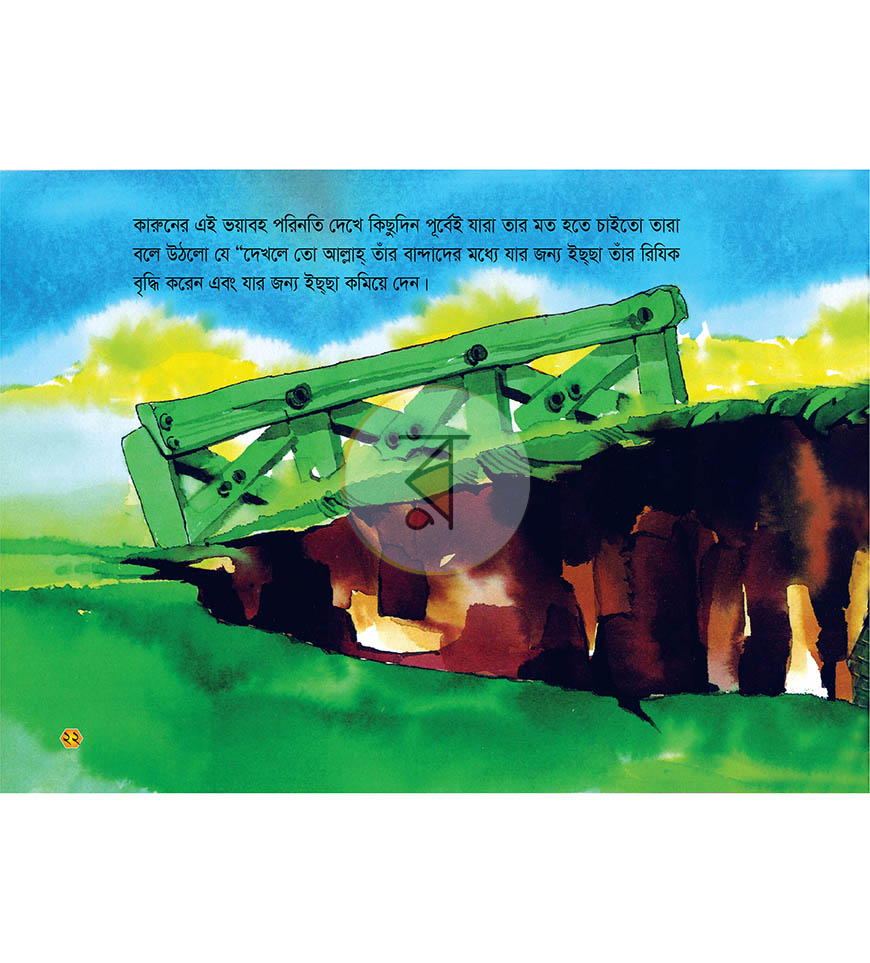 পাতা 5
