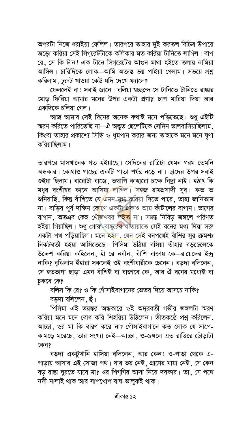পাতা 10