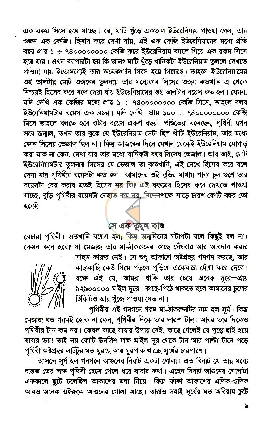 পাতা 6