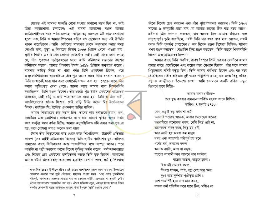 পাতা 4