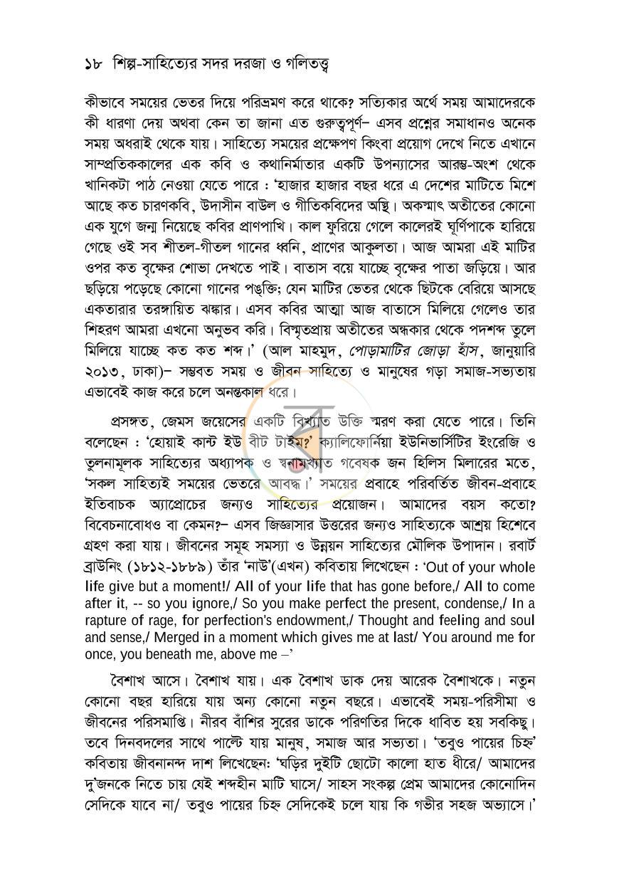 পাতা 14