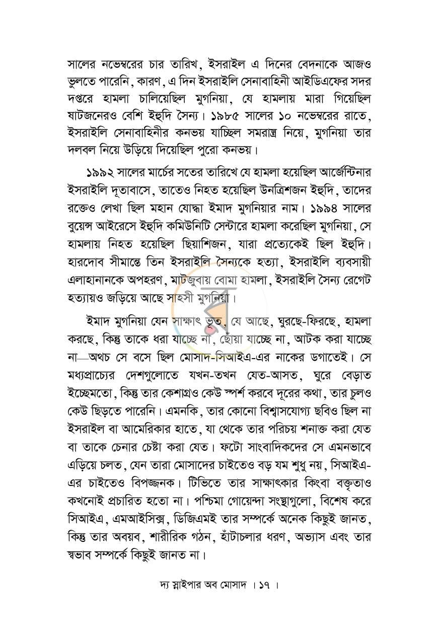 পাতা 12