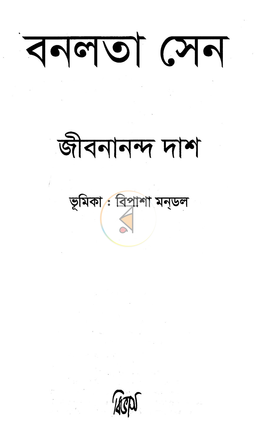 পাতা 1