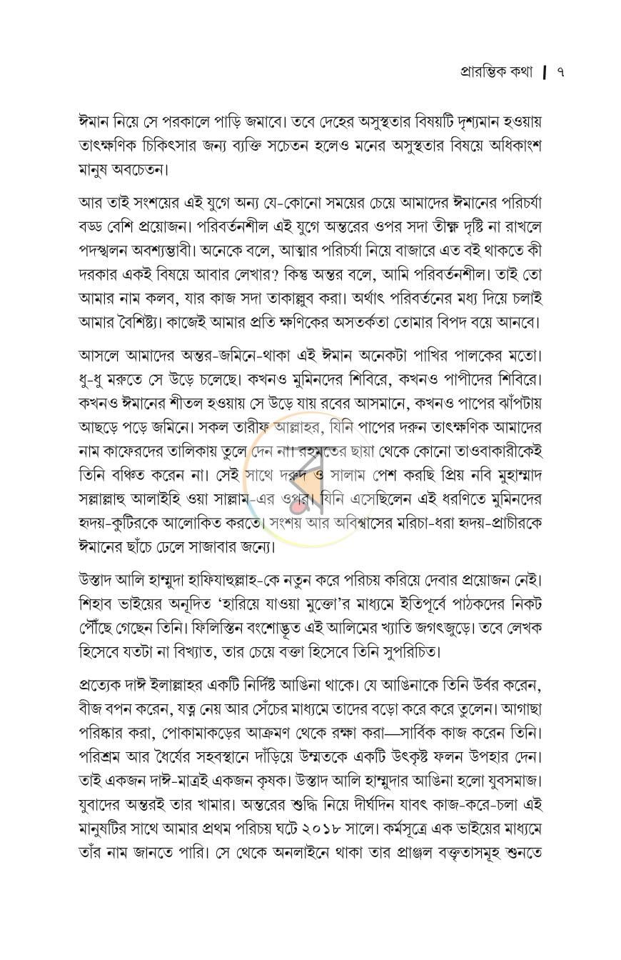 পাতা 4