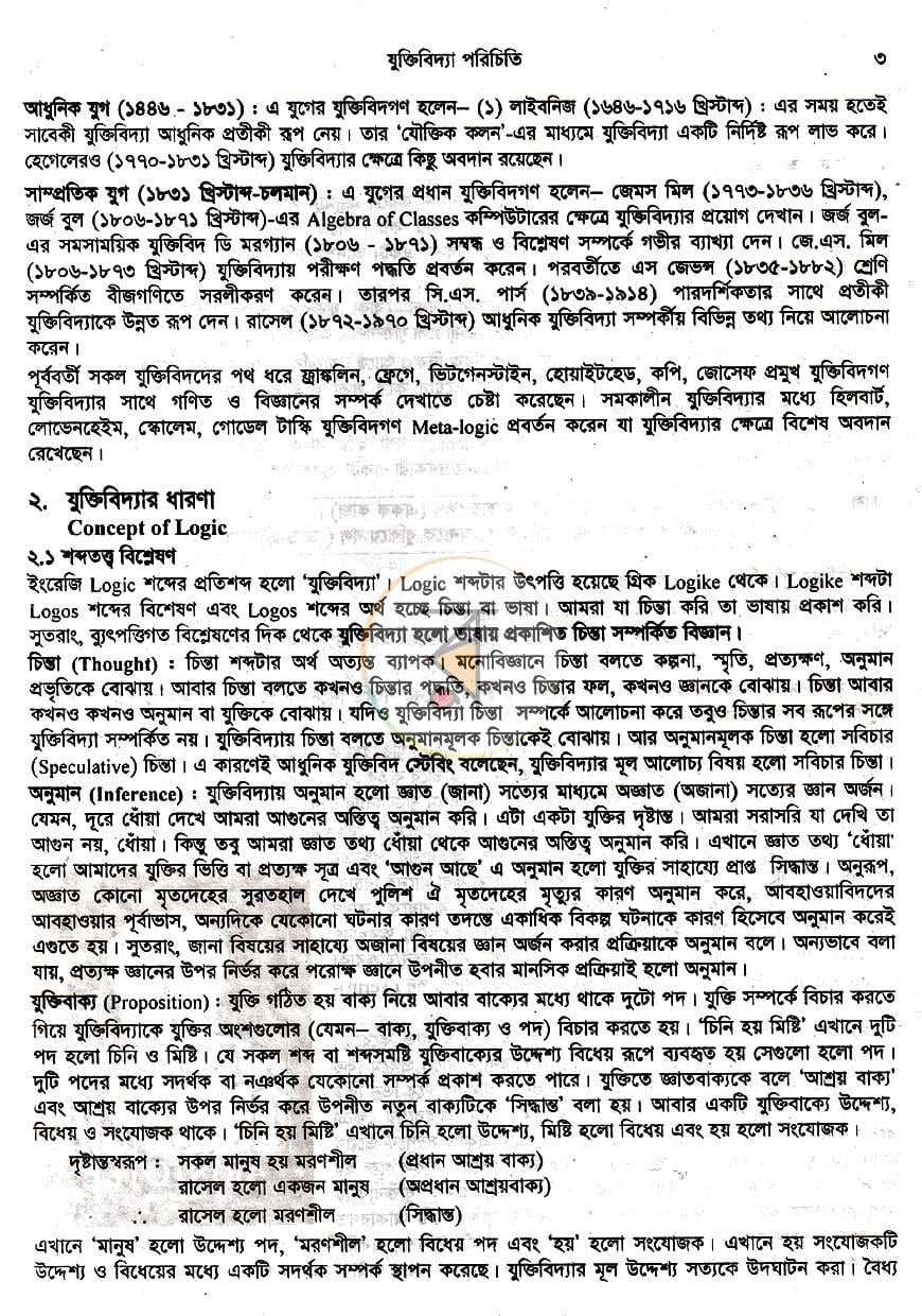 পাতা 10