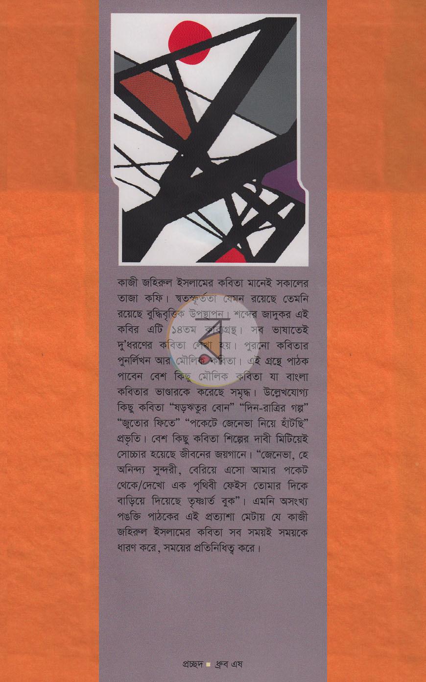 পাতা 1
