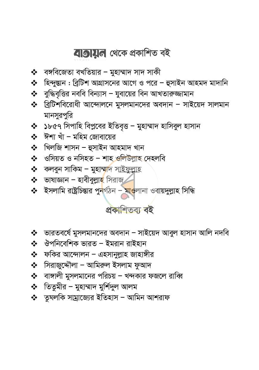 পাতা 16