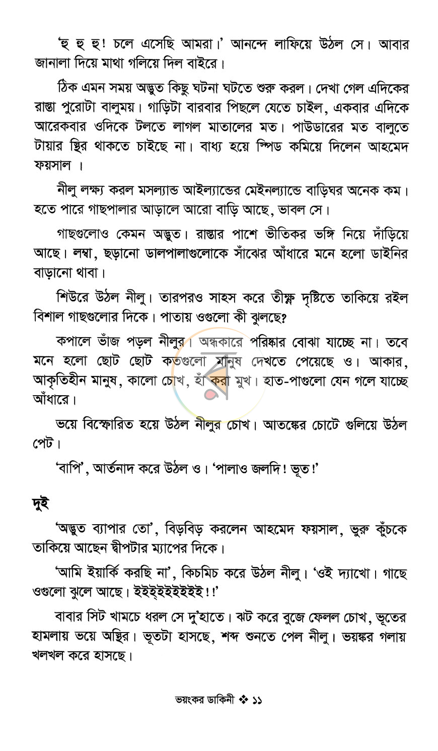 পাতা 6