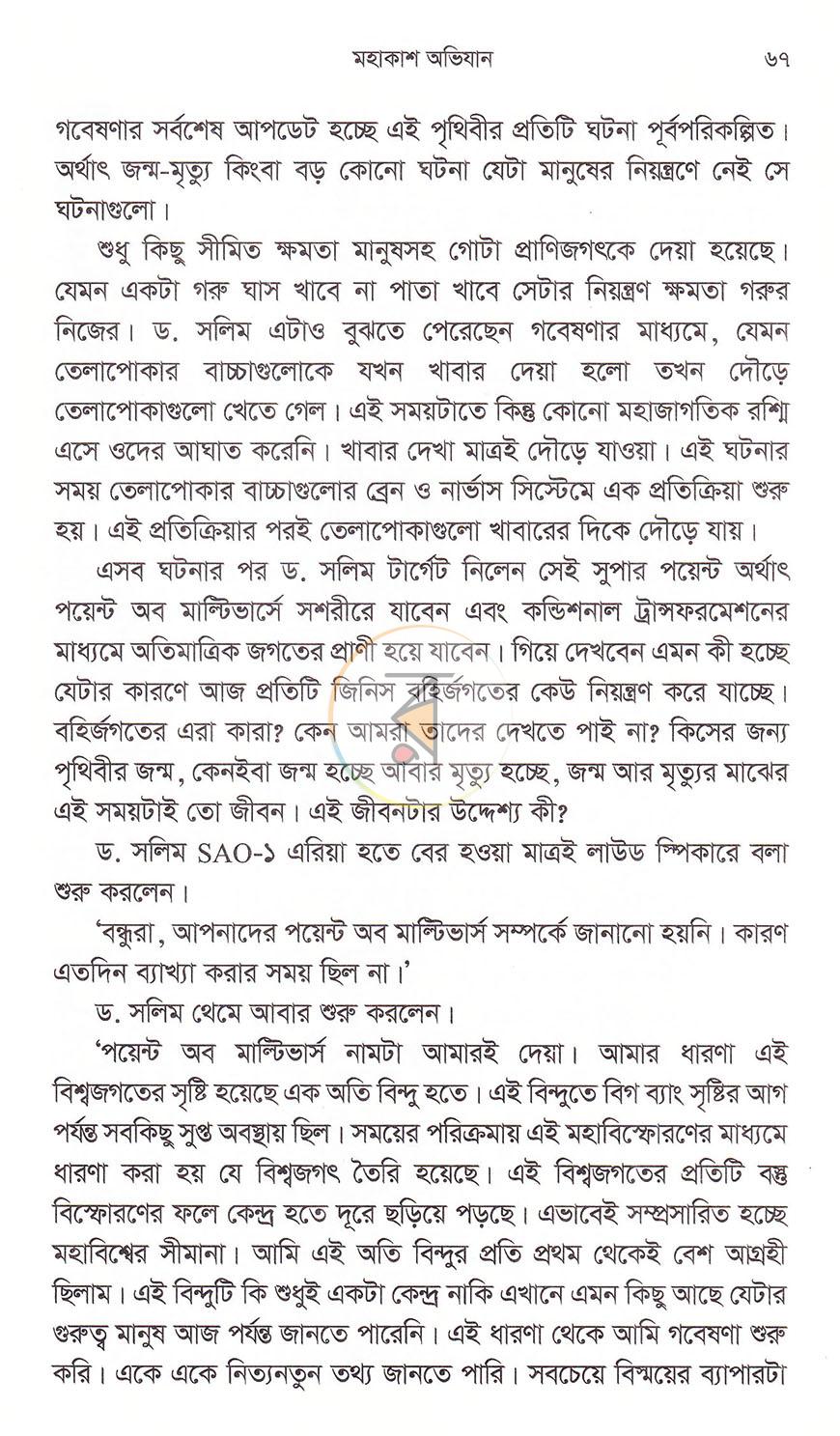 পাতা 19