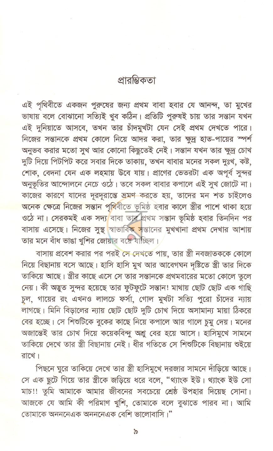 পাতা 4