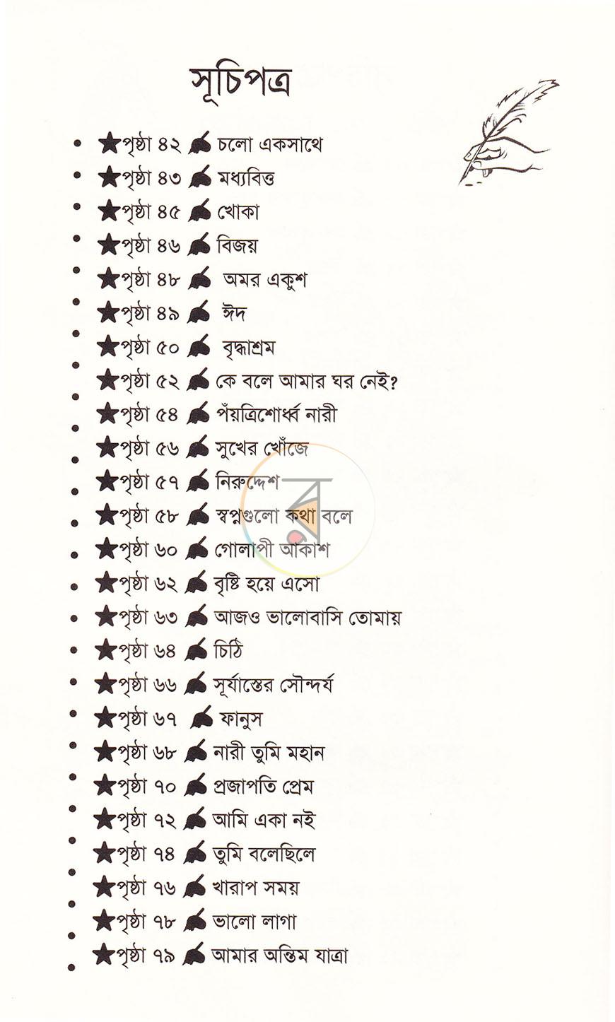 পাতা 5