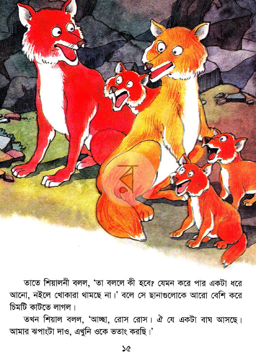 পাতা 10