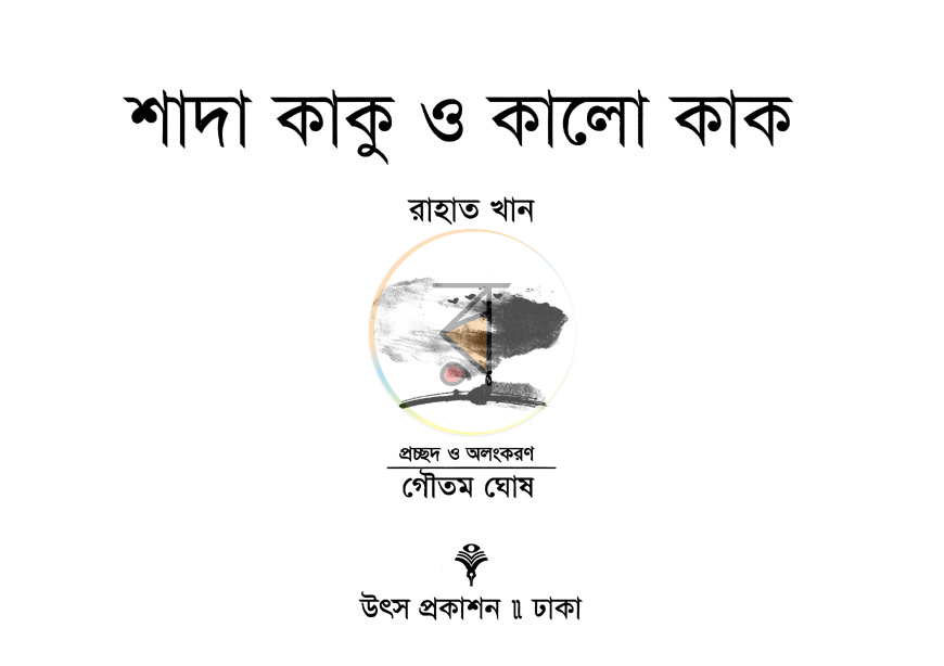পাতা 1