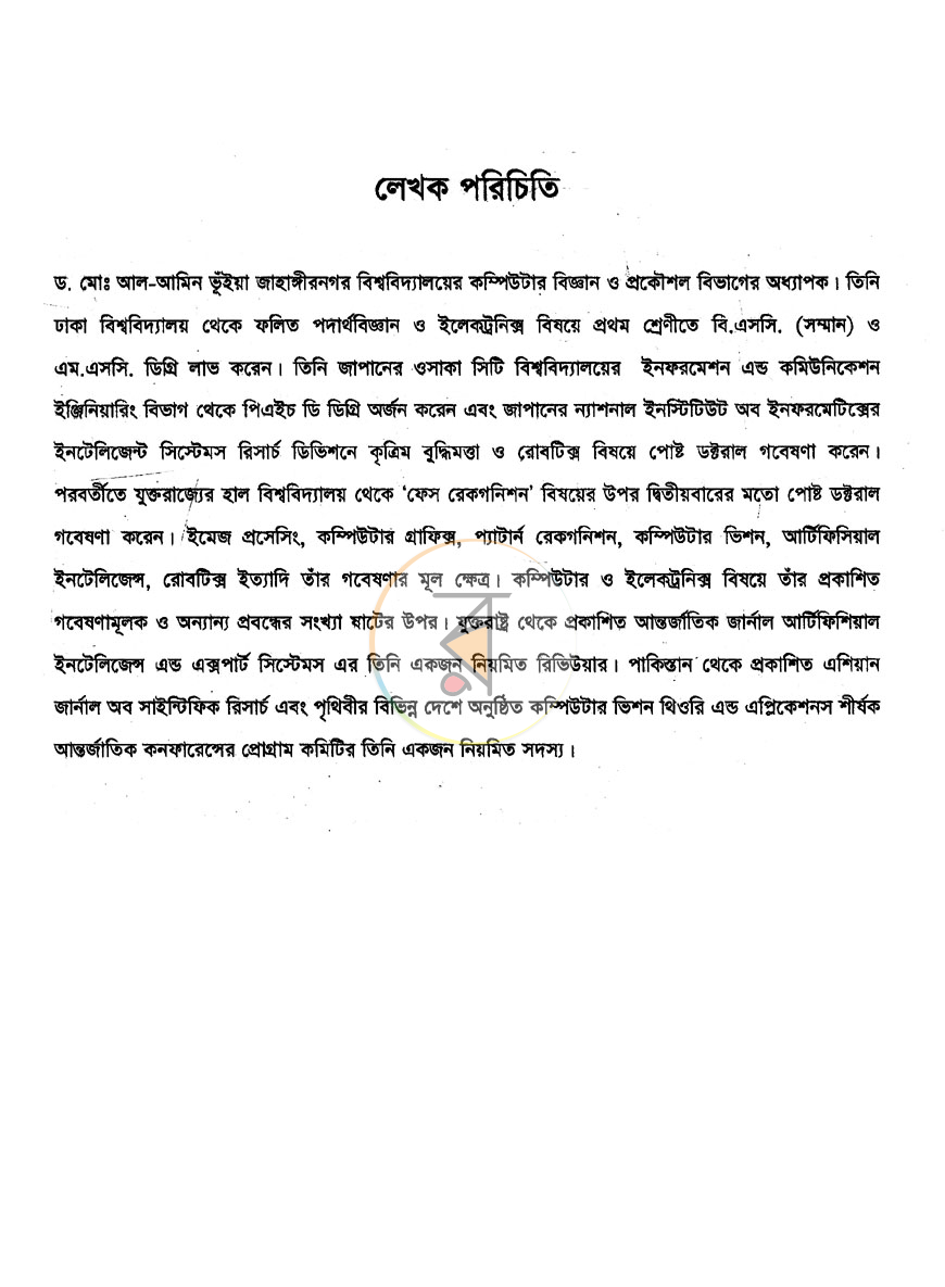 পাতা 2