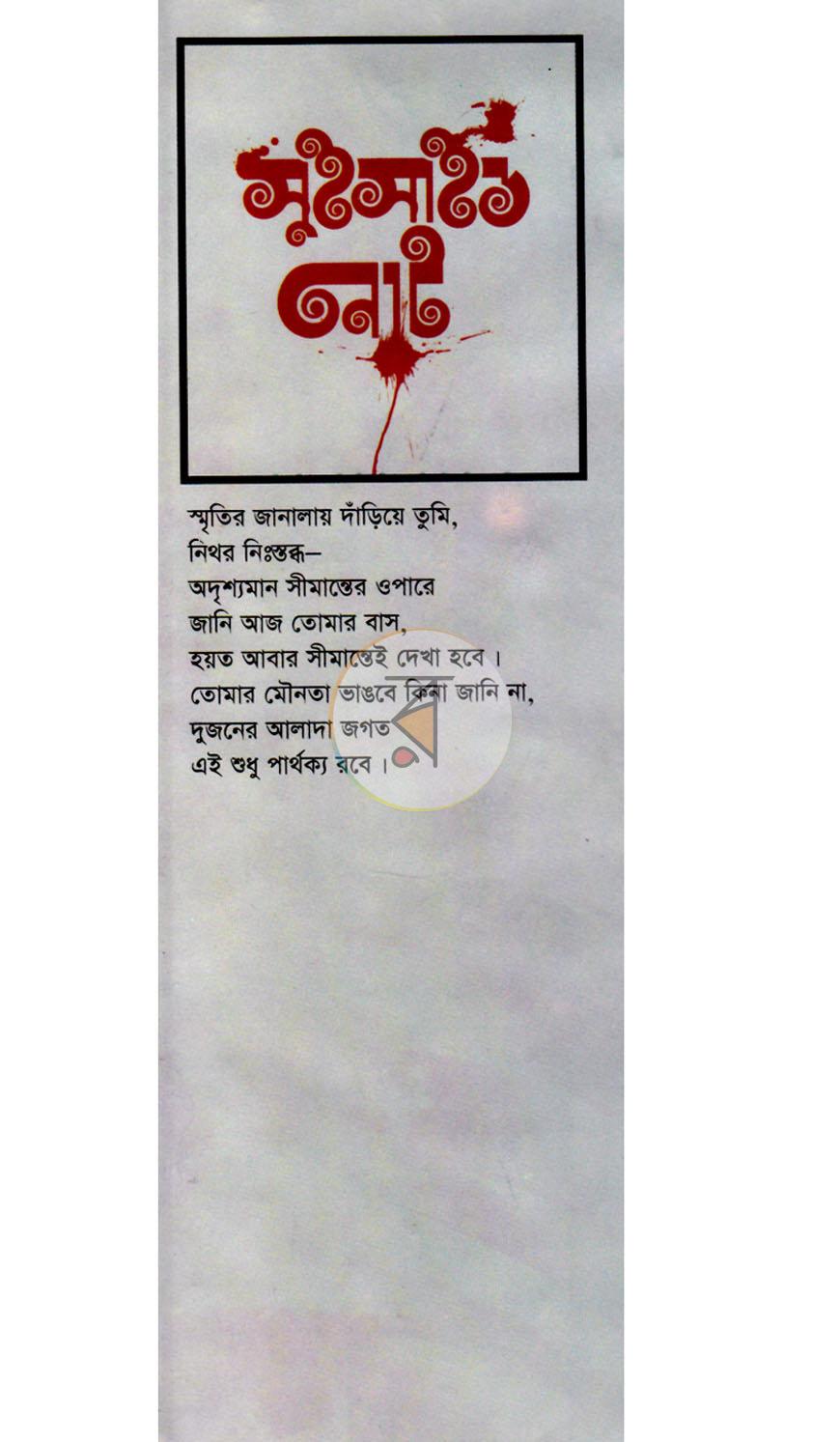 পাতা 1