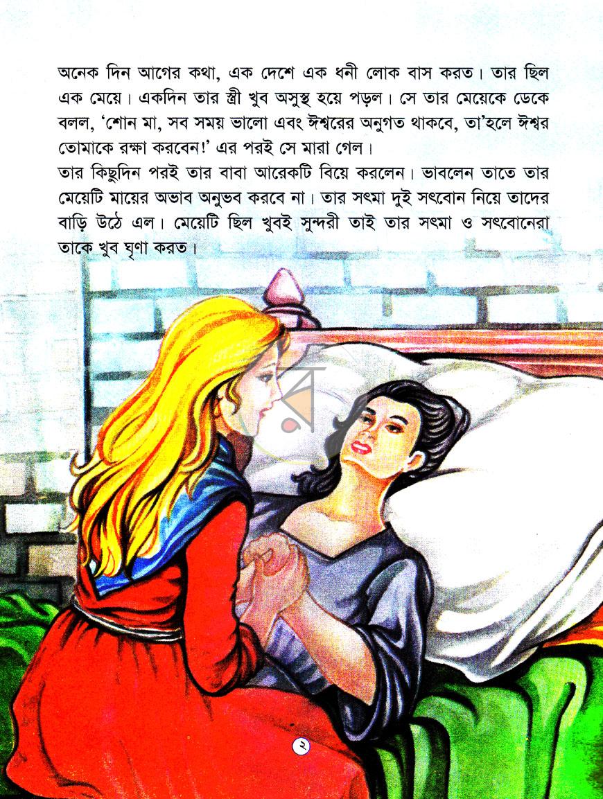 পাতা 2