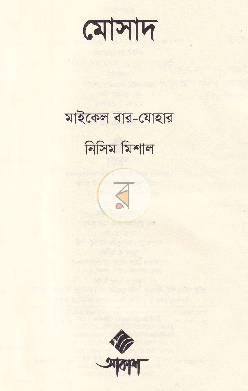 পাতা 2