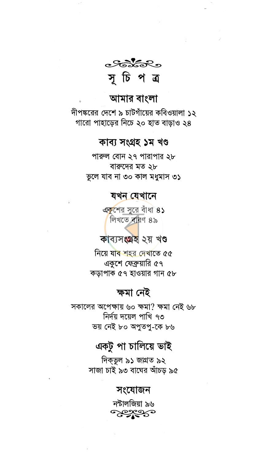 পাতা 2