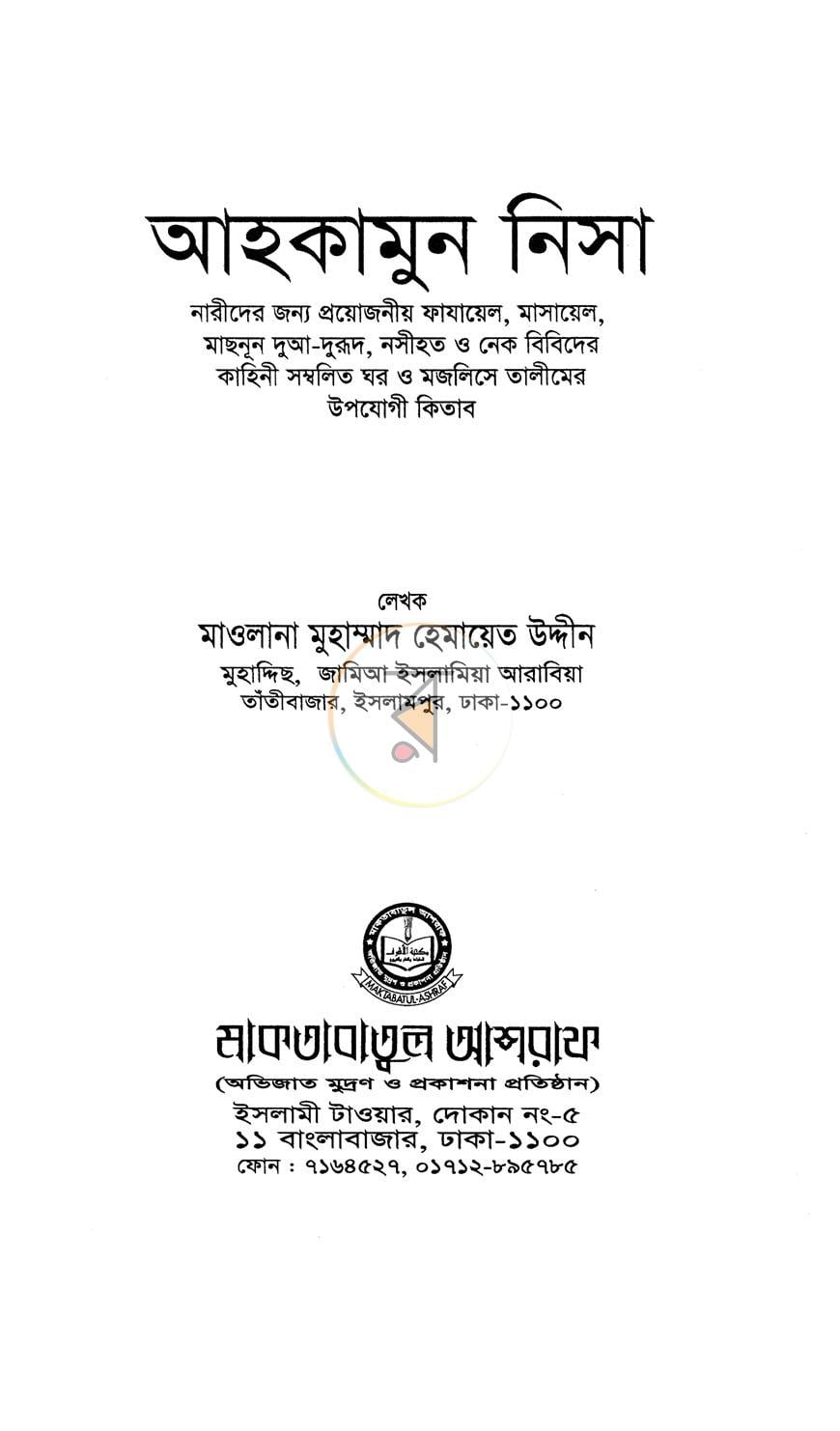 পাতা 1