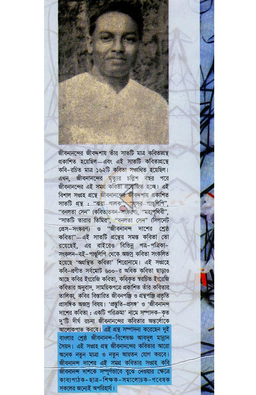 পাতা 17