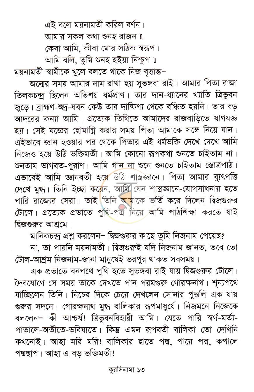পাতা 10