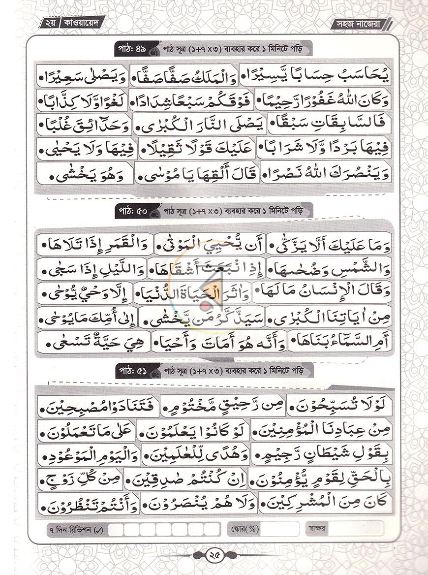 পাতা 9