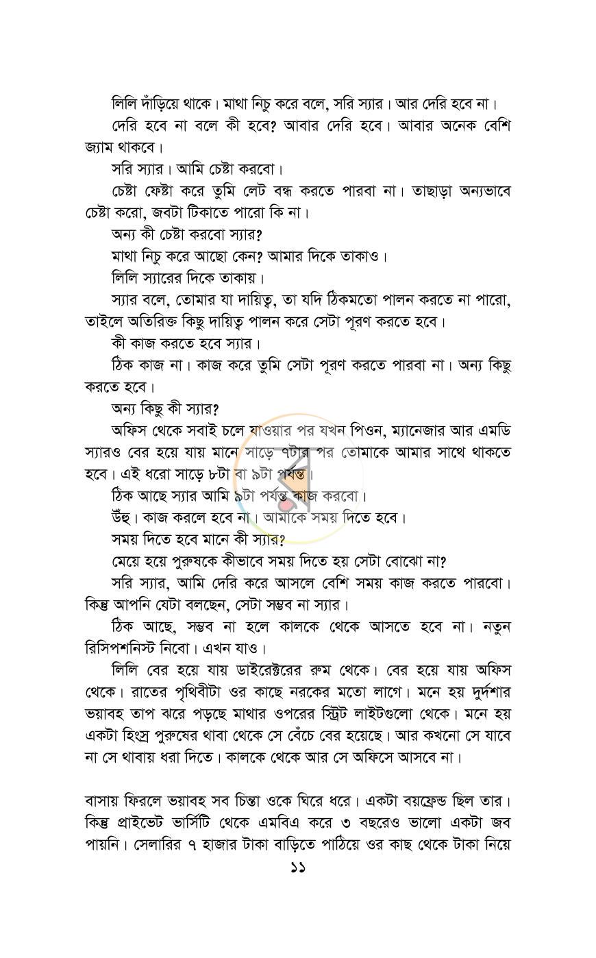 পাতা 5