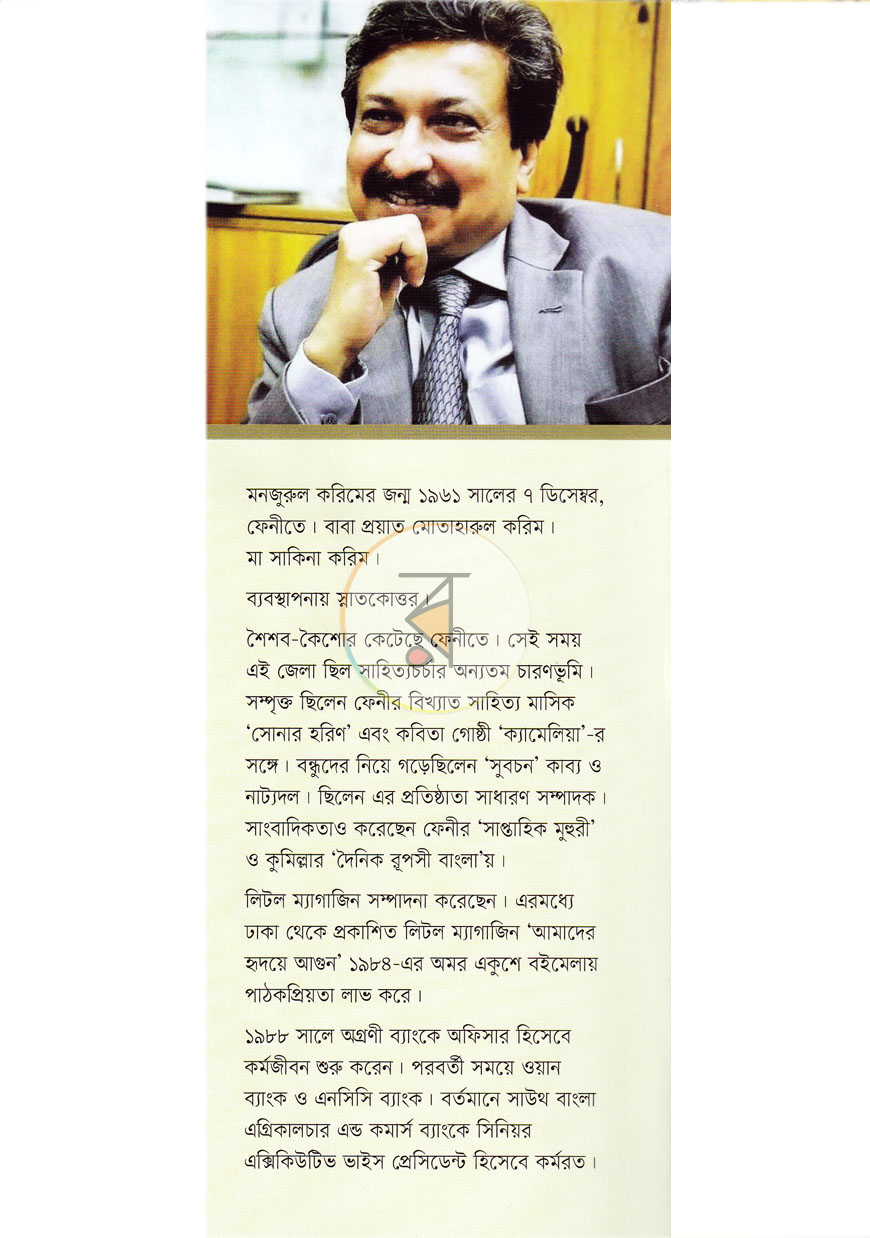 পাতা 12
