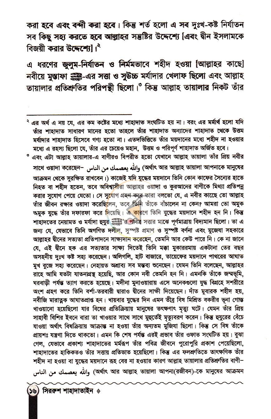 পাতা 11