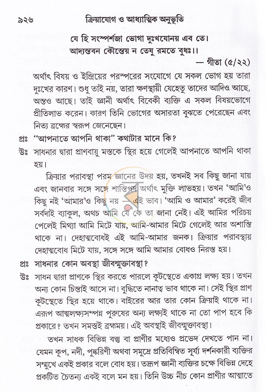 পাতা 17