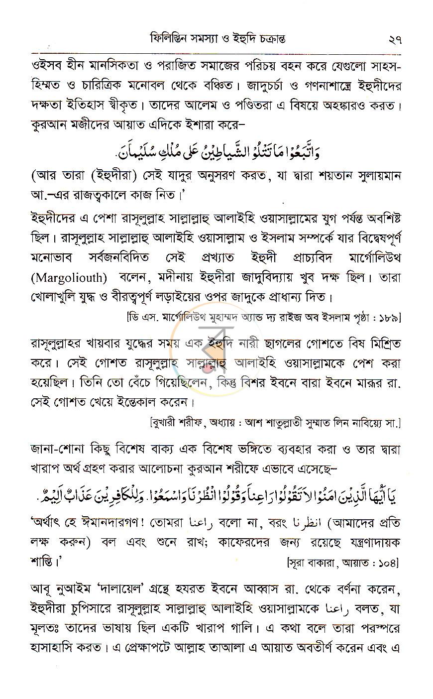 পাতা 16