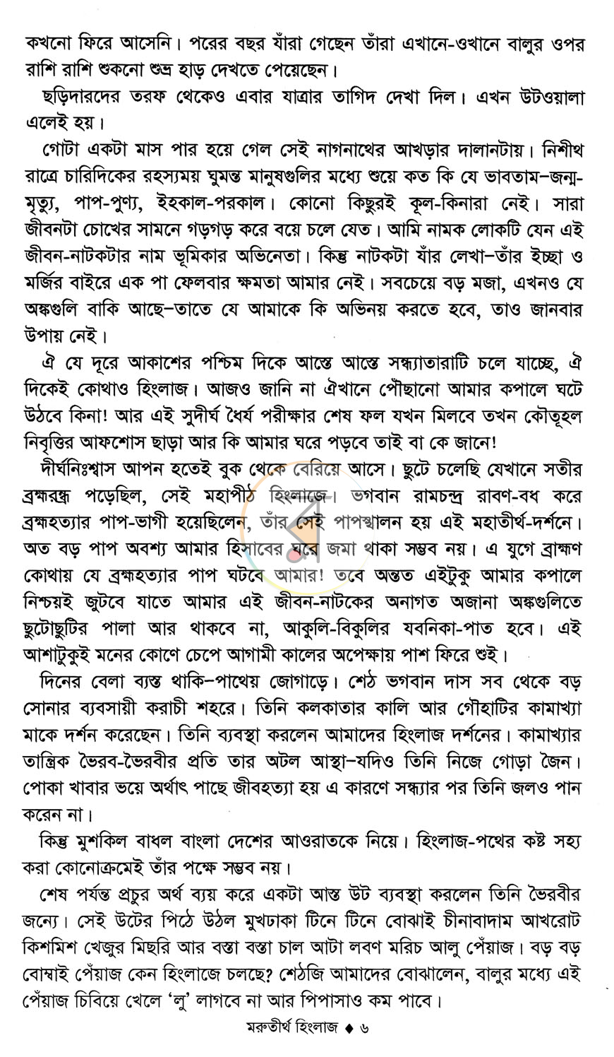 পাতা 4