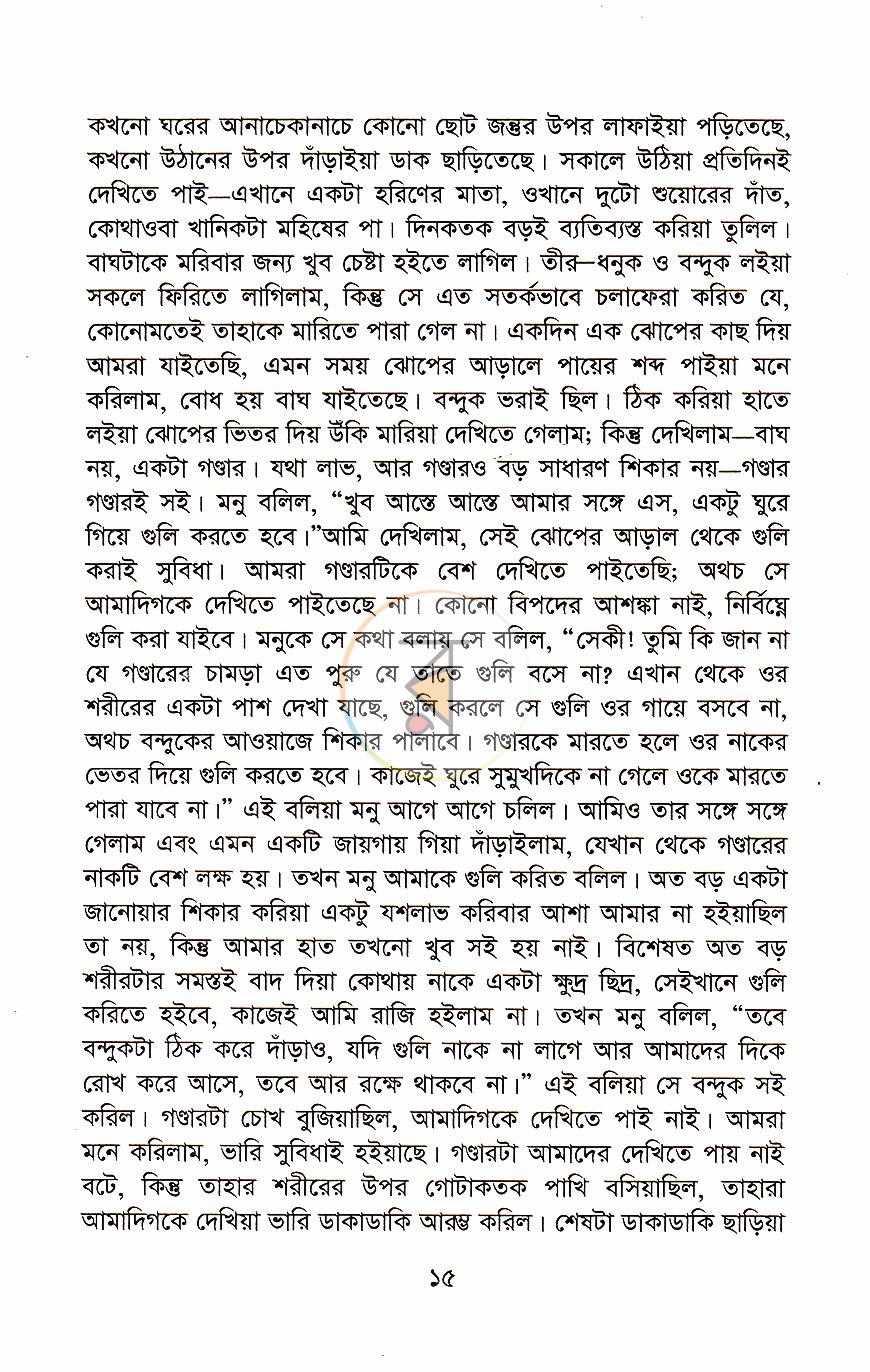 পাতা 9