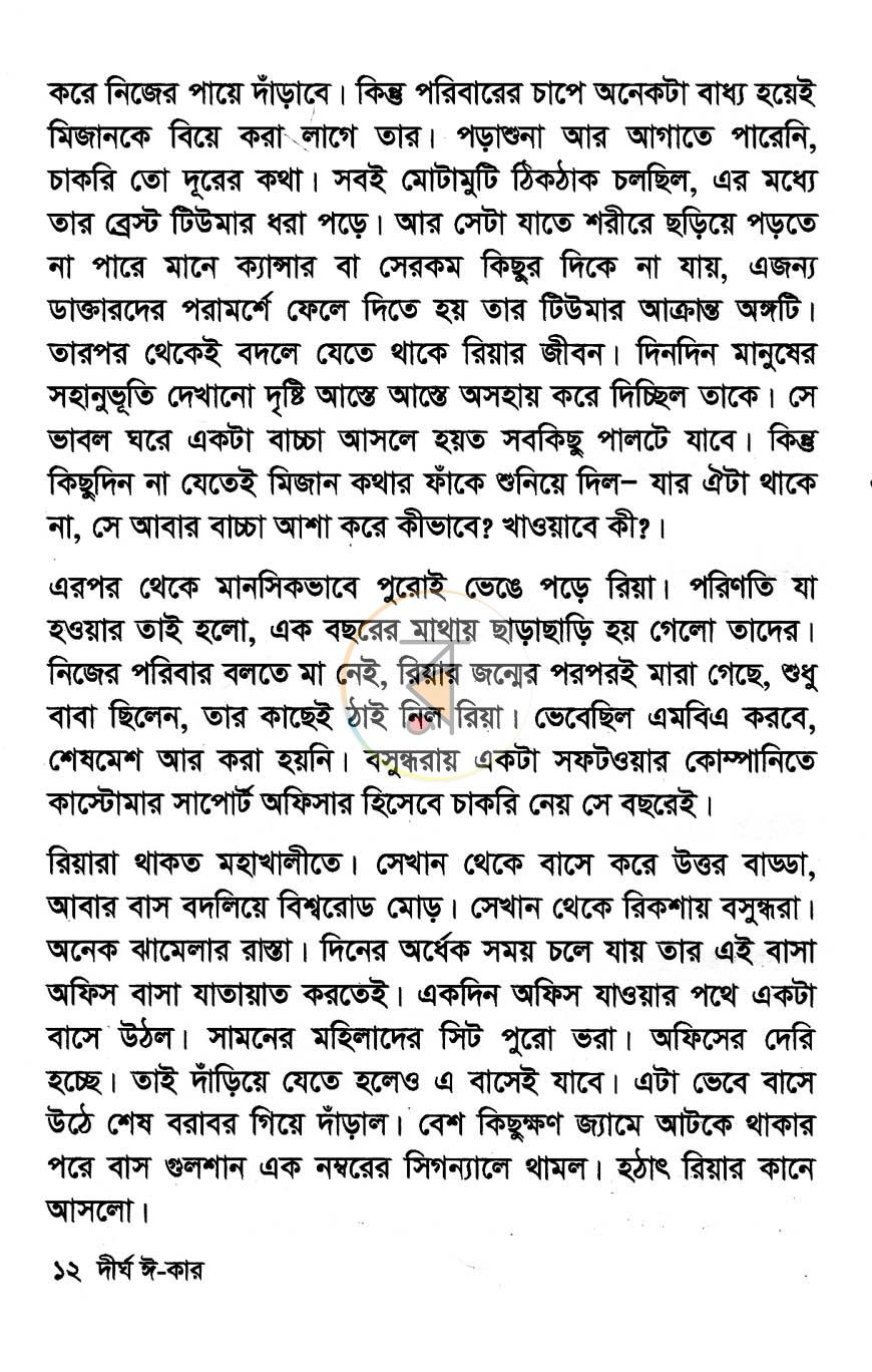 পাতা 5