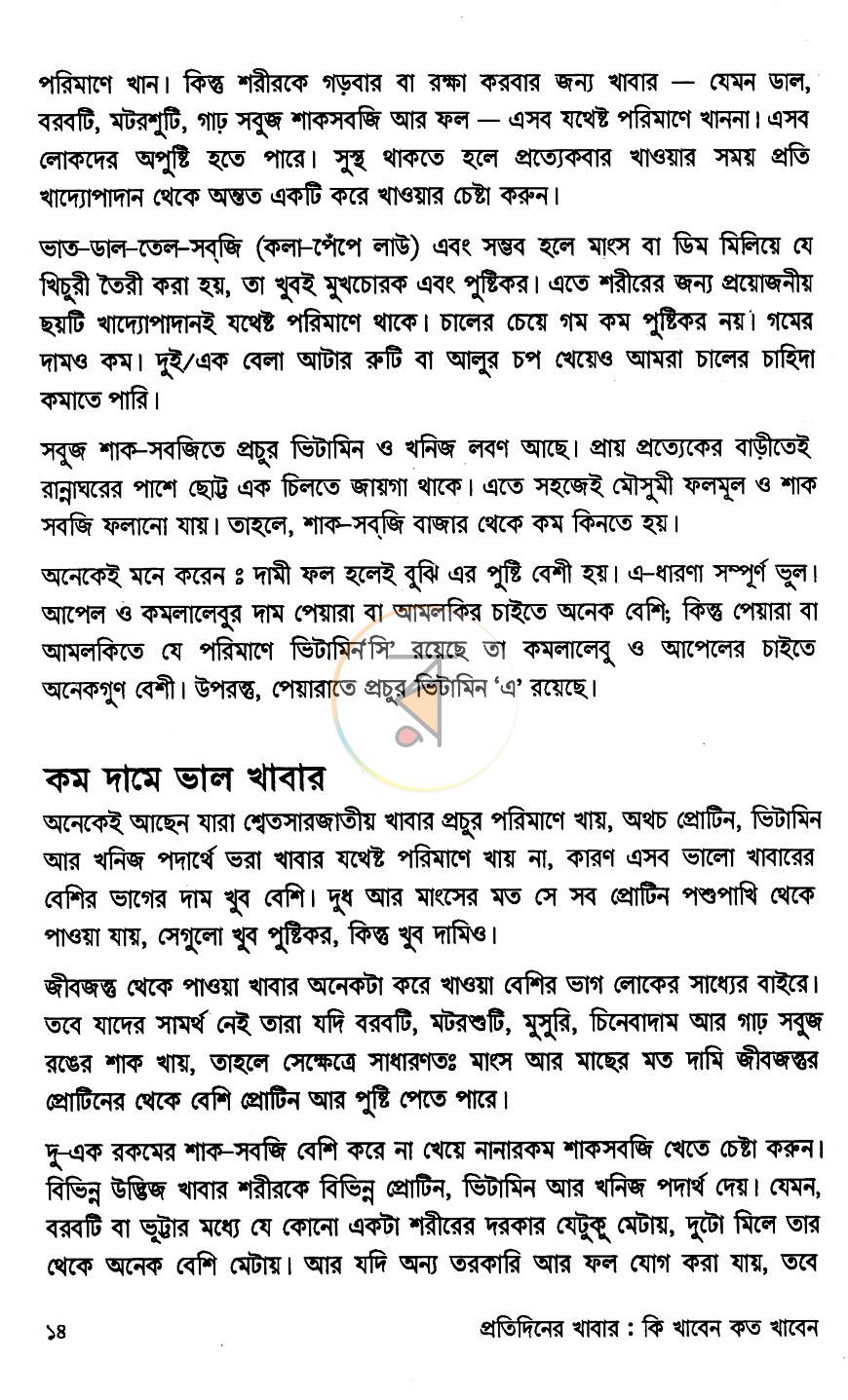 পাতা 10