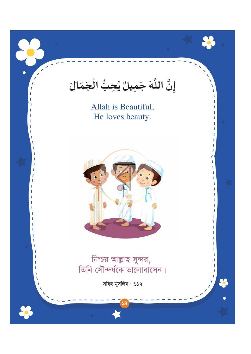 পাতা 12