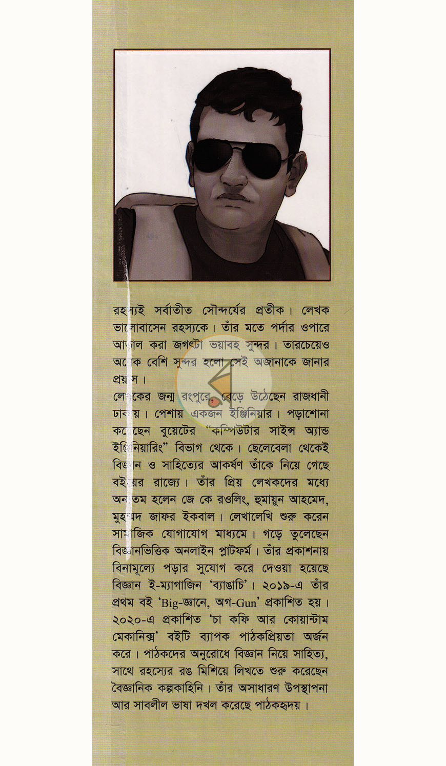 পাতা 10