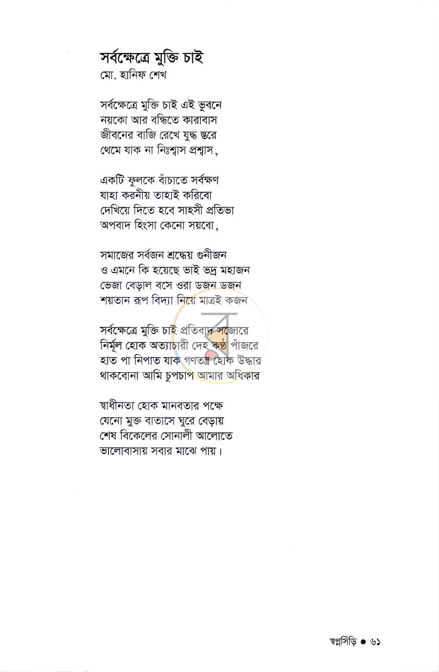 পাতা 10